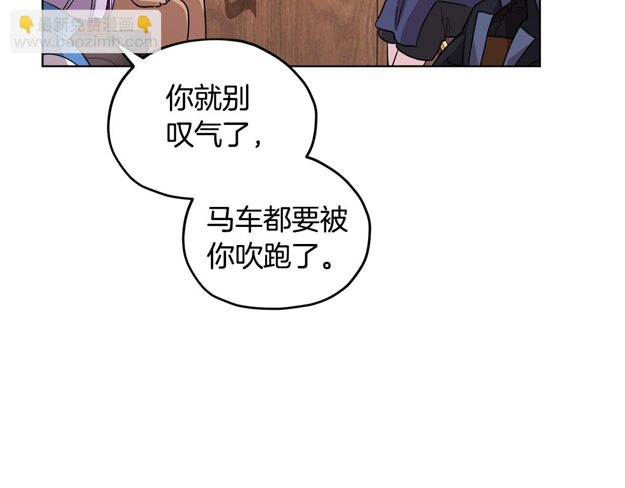 🍴精灵王女要跑路 第76话 道别后上路 第47页