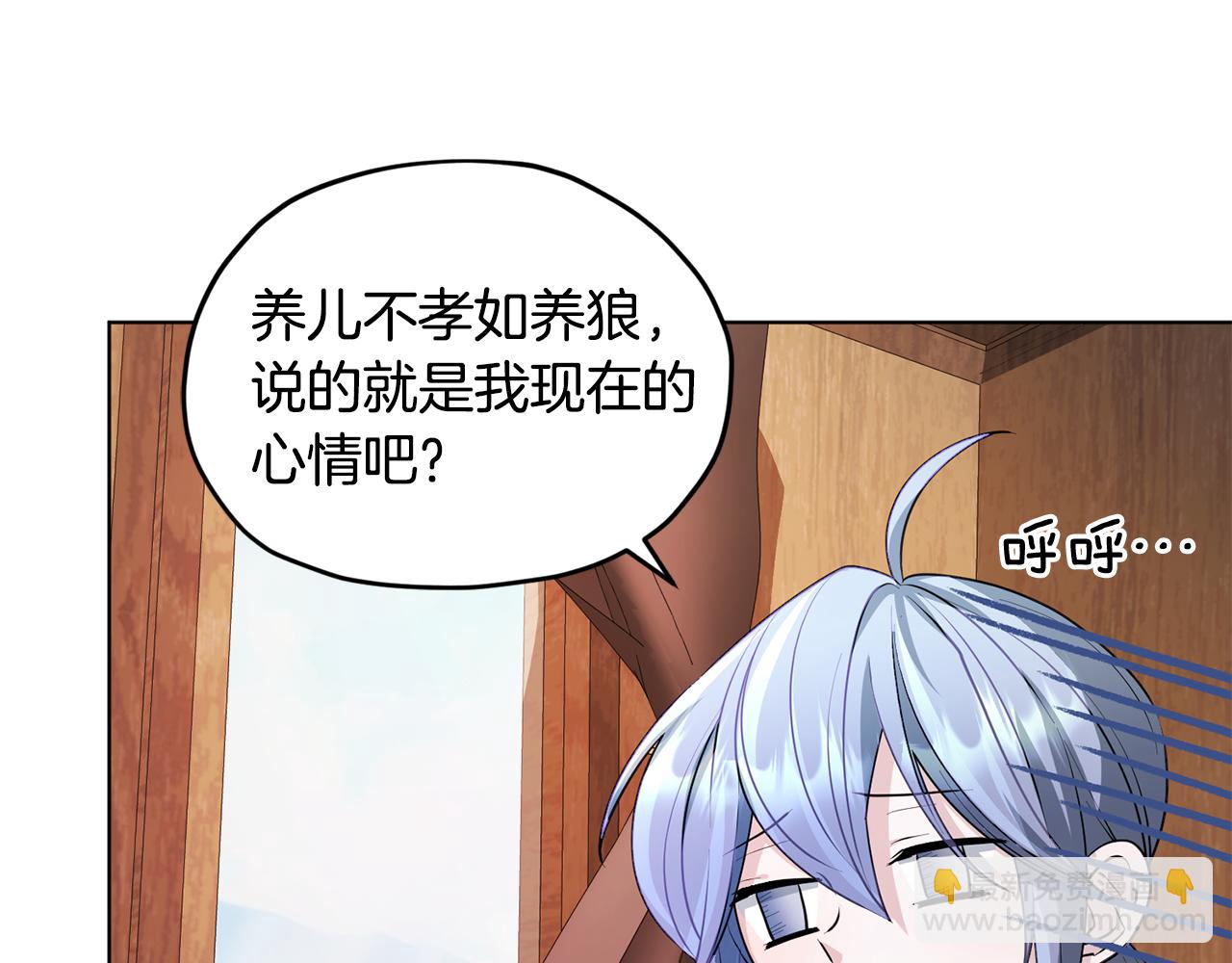 🍴精灵王女要跑路 第76话 道别后上路 第48页