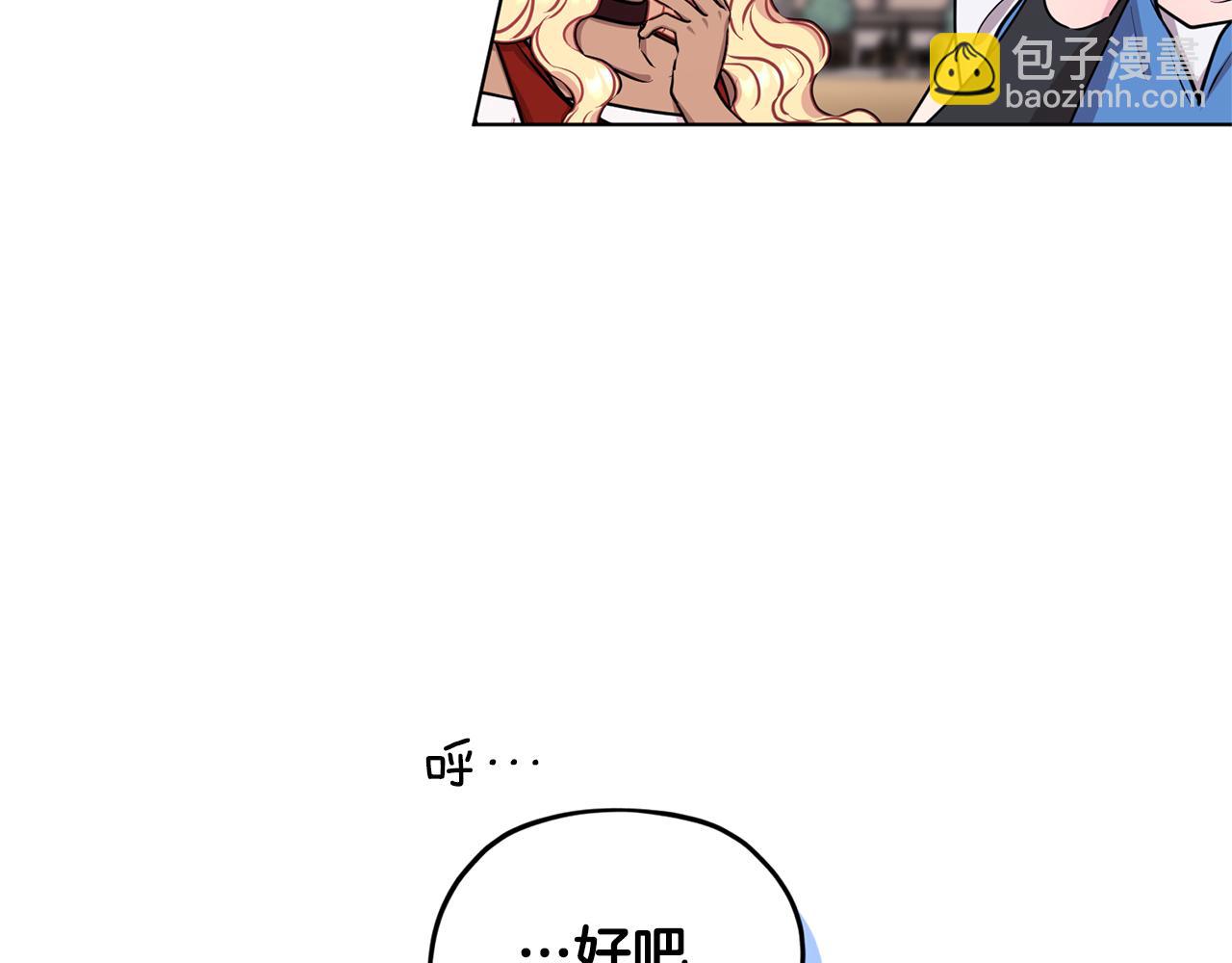 🍴精灵王女要跑路 第76话 道别后上路 第8页