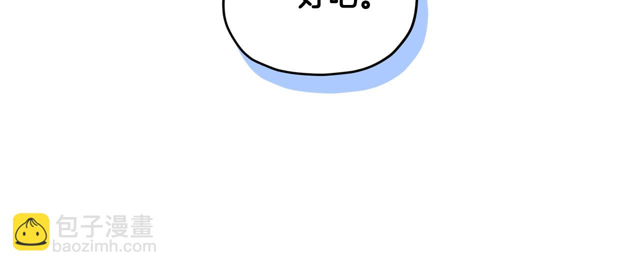 🍴精灵王女要跑路 第76话 道别后上路 第9页