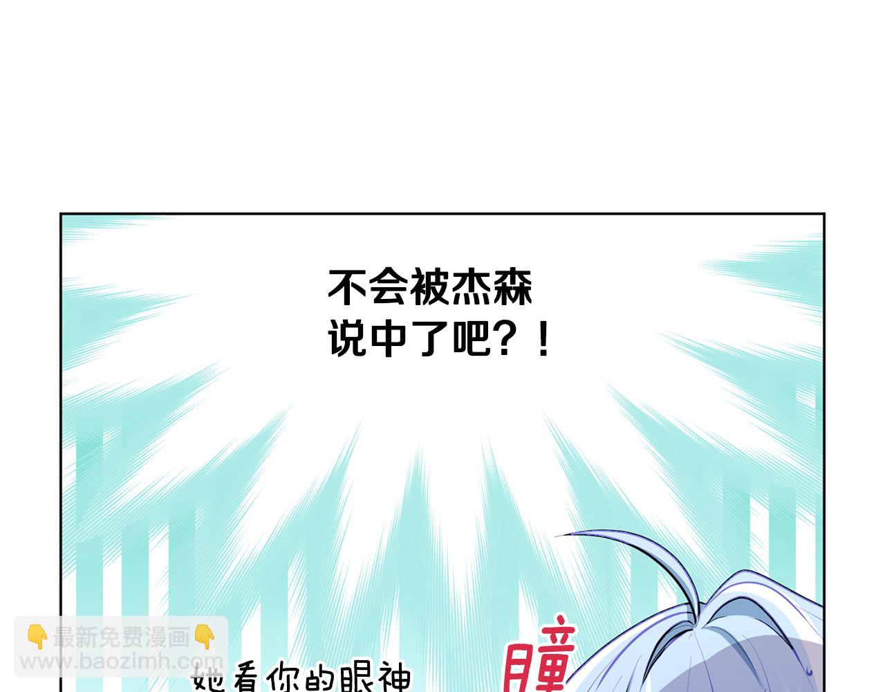 🍴精灵王女要跑路 第78话 与外婆畅谈 第10页