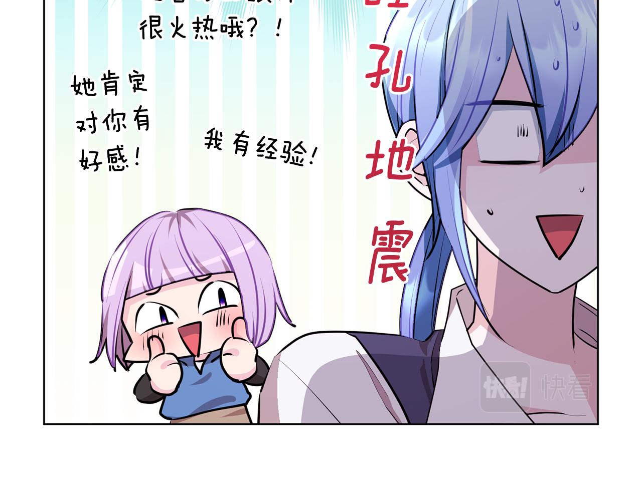 🍴精灵王女要跑路 第78话 与外婆畅谈 第11页