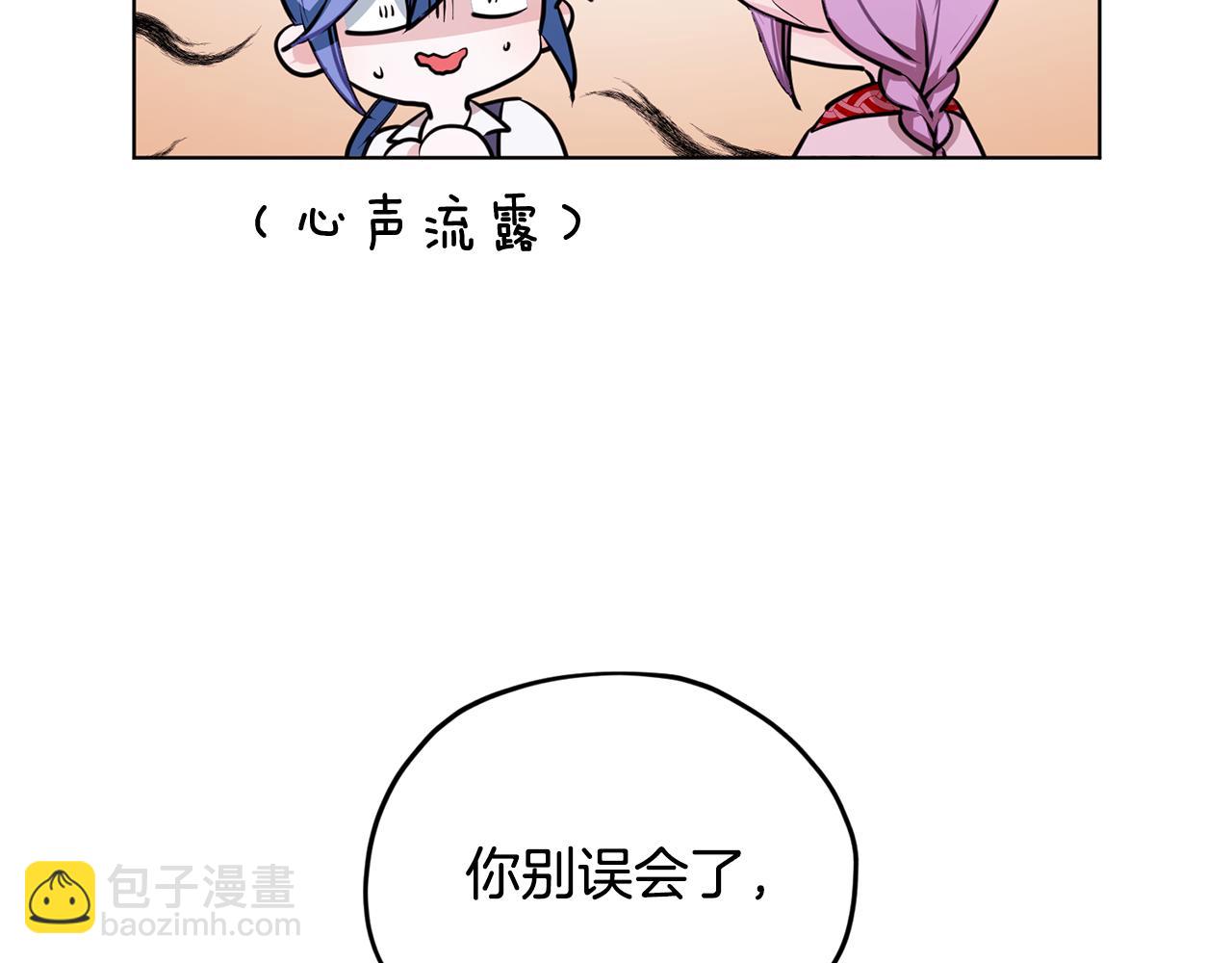 🍴精灵王女要跑路 第78话 与外婆畅谈 第13页