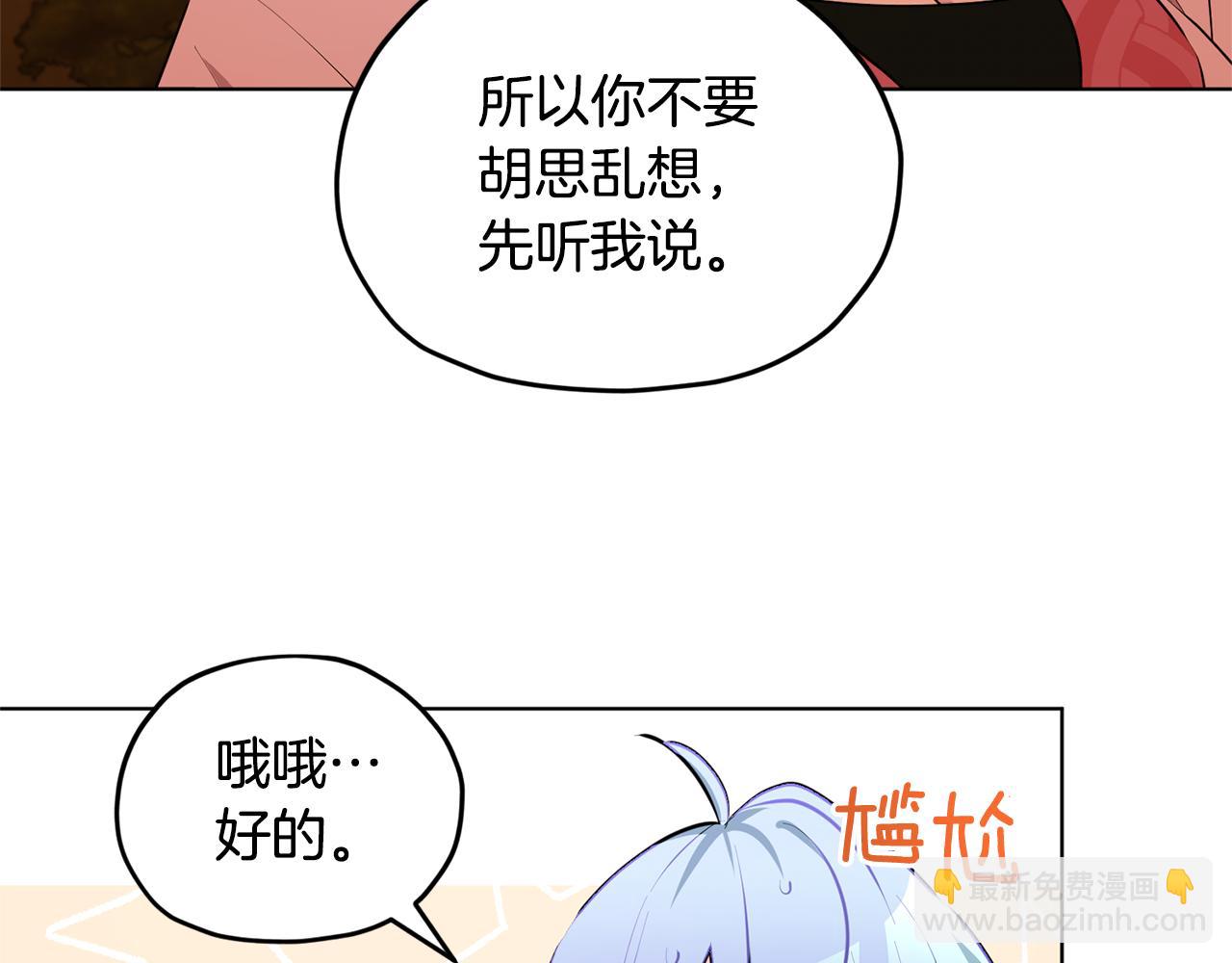 🍴精灵王女要跑路 第78话 与外婆畅谈 第16页