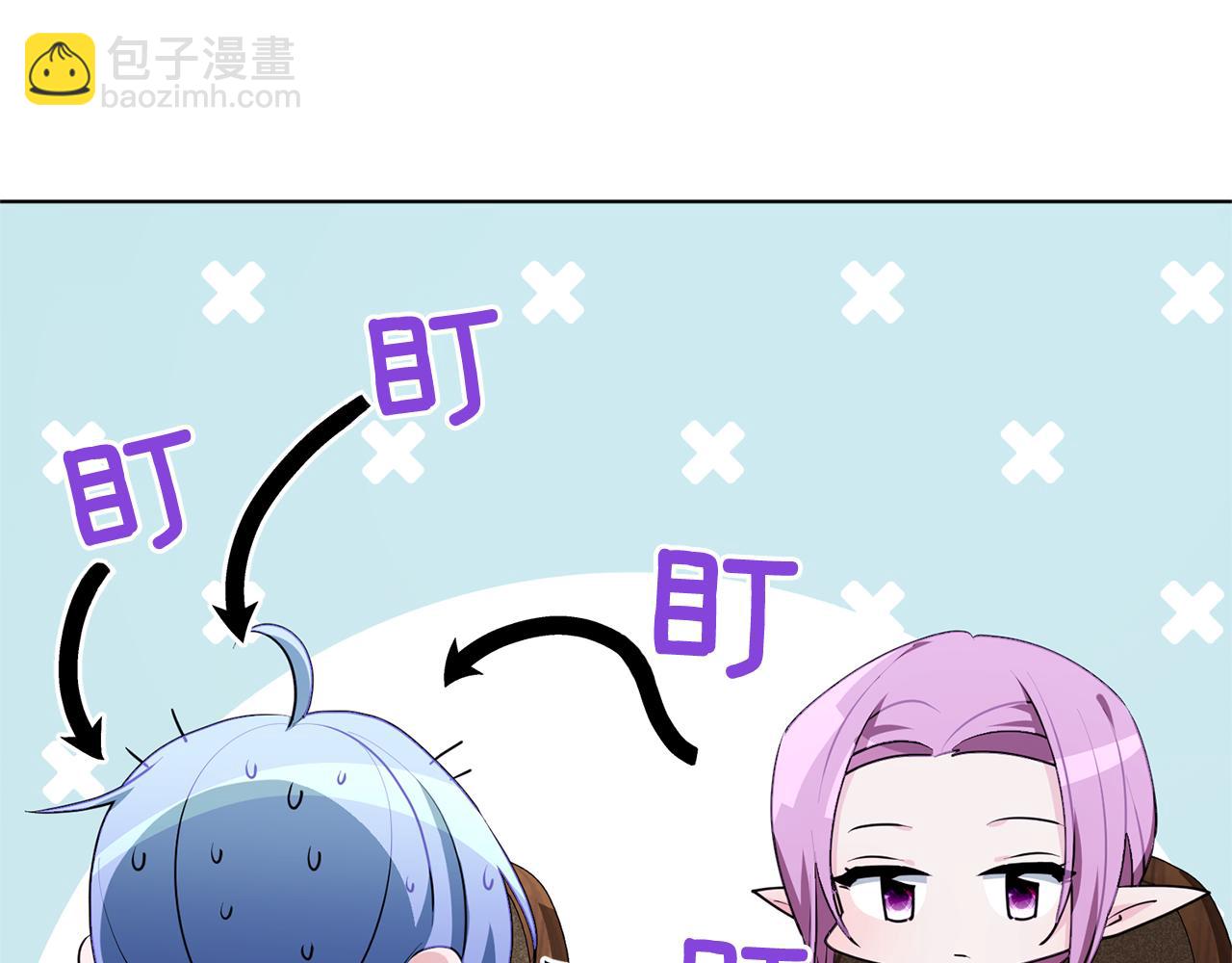 🍴精灵王女要跑路 第78话 与外婆畅谈 第25页