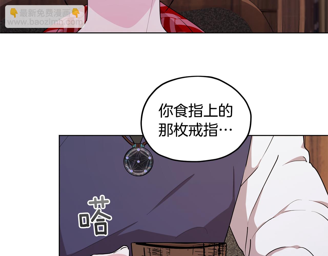 🍴精灵王女要跑路 第78话 与外婆畅谈 第32页