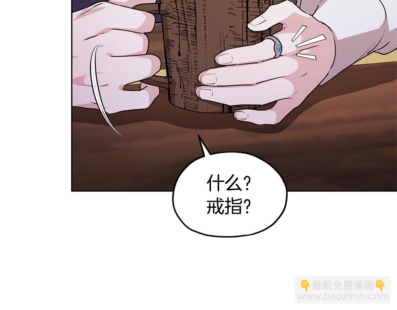 🍴精灵王女要跑路 第78话 与外婆畅谈 第33页