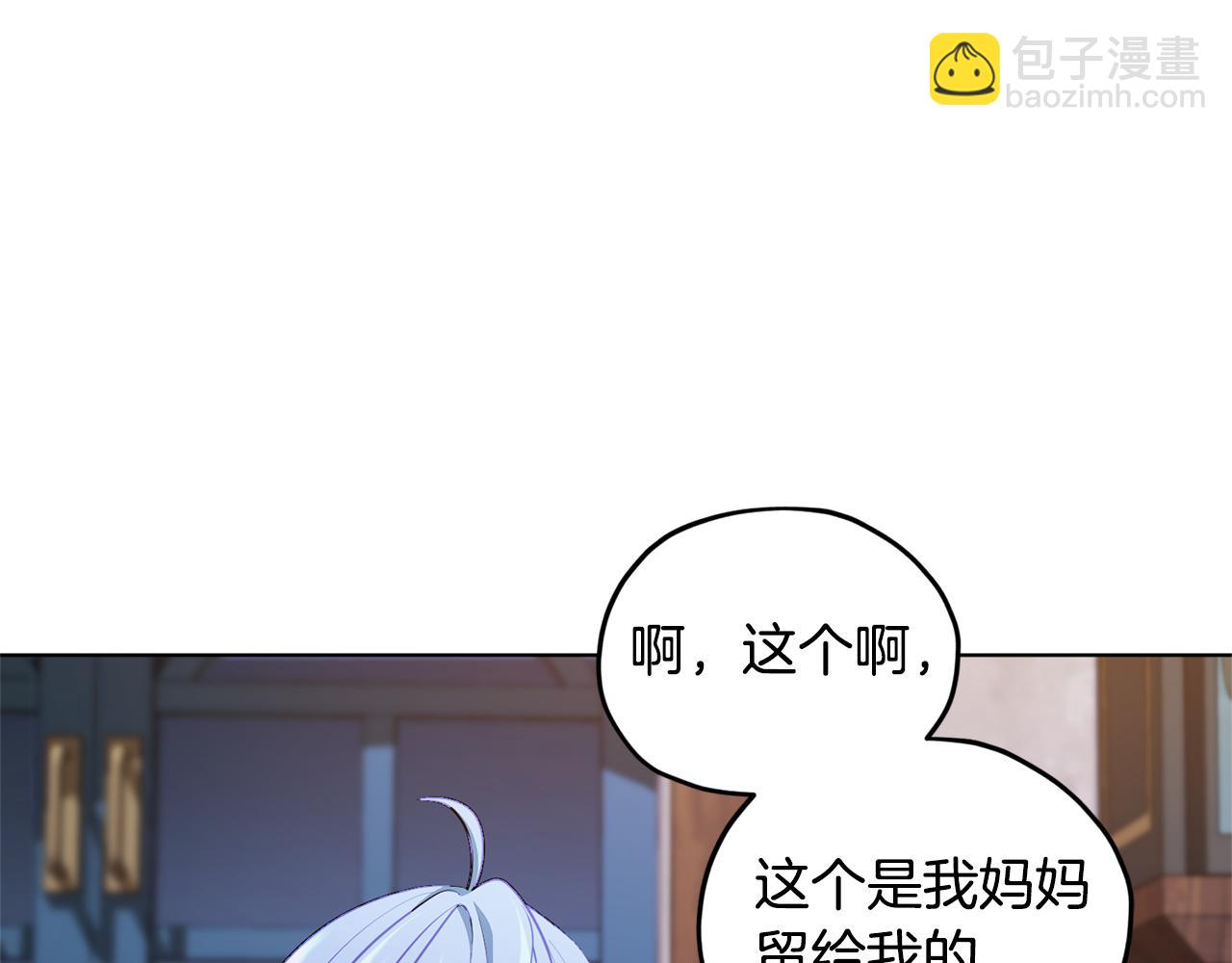 🍴精灵王女要跑路 第78话 与外婆畅谈 第34页