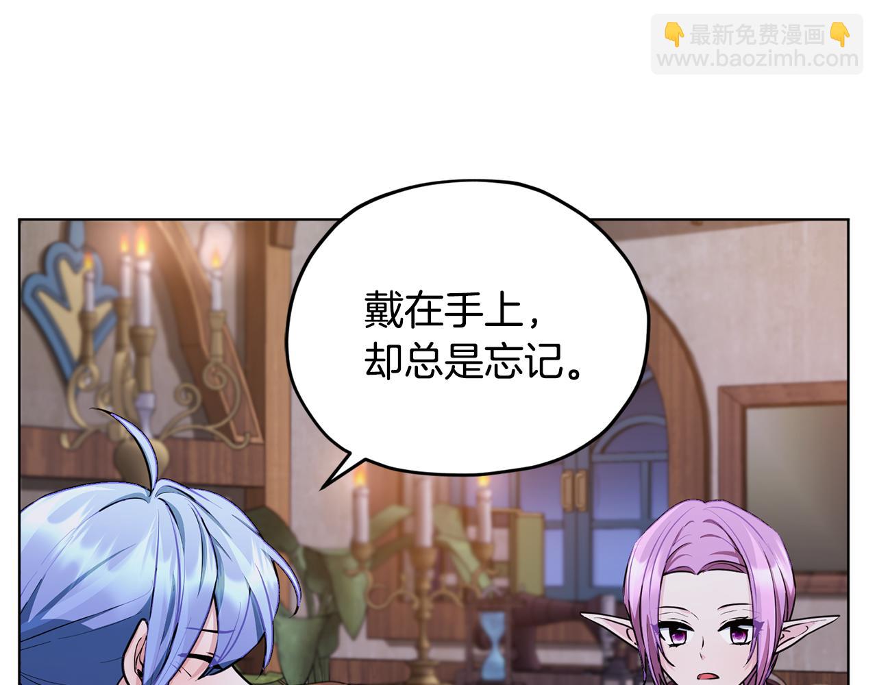 🍴精灵王女要跑路 第78话 与外婆畅谈 第37页