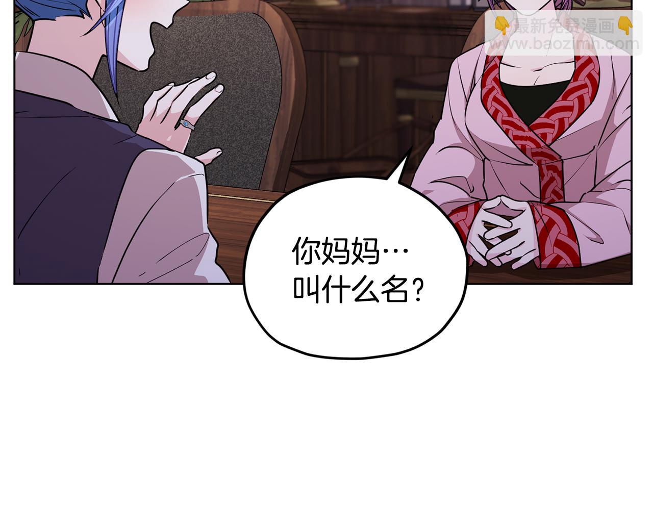 🍴精灵王女要跑路 第78话 与外婆畅谈 第38页