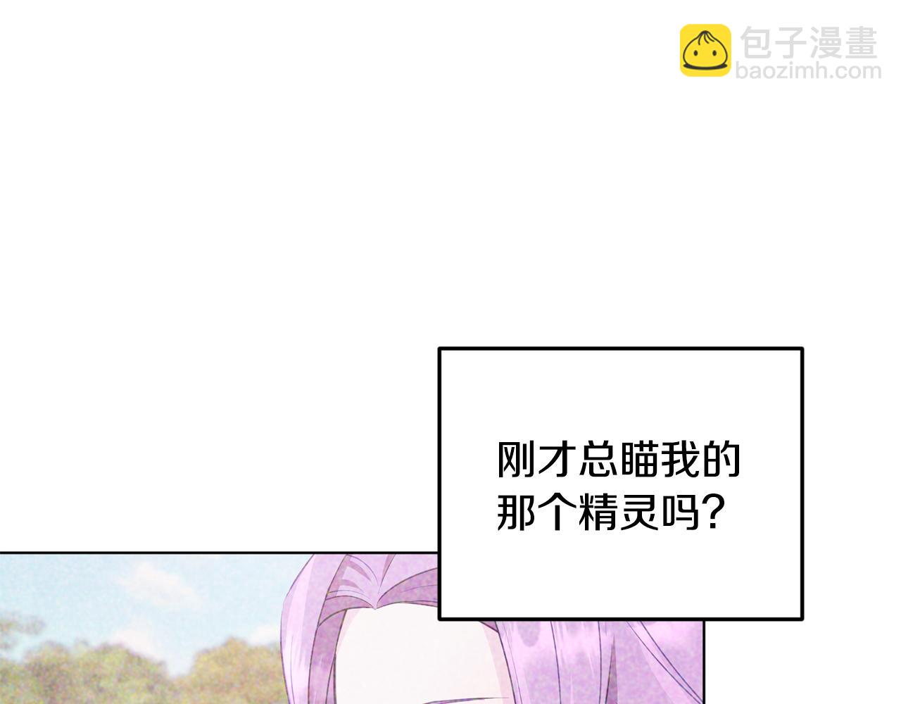 🍴精灵王女要跑路 第78话 与外婆畅谈 第4页