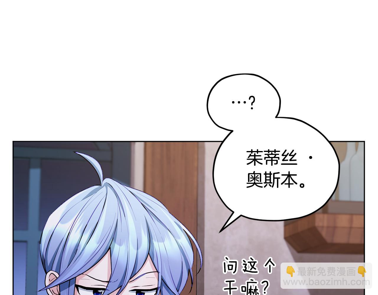 🍴精灵王女要跑路 第78话 与外婆畅谈 第40页