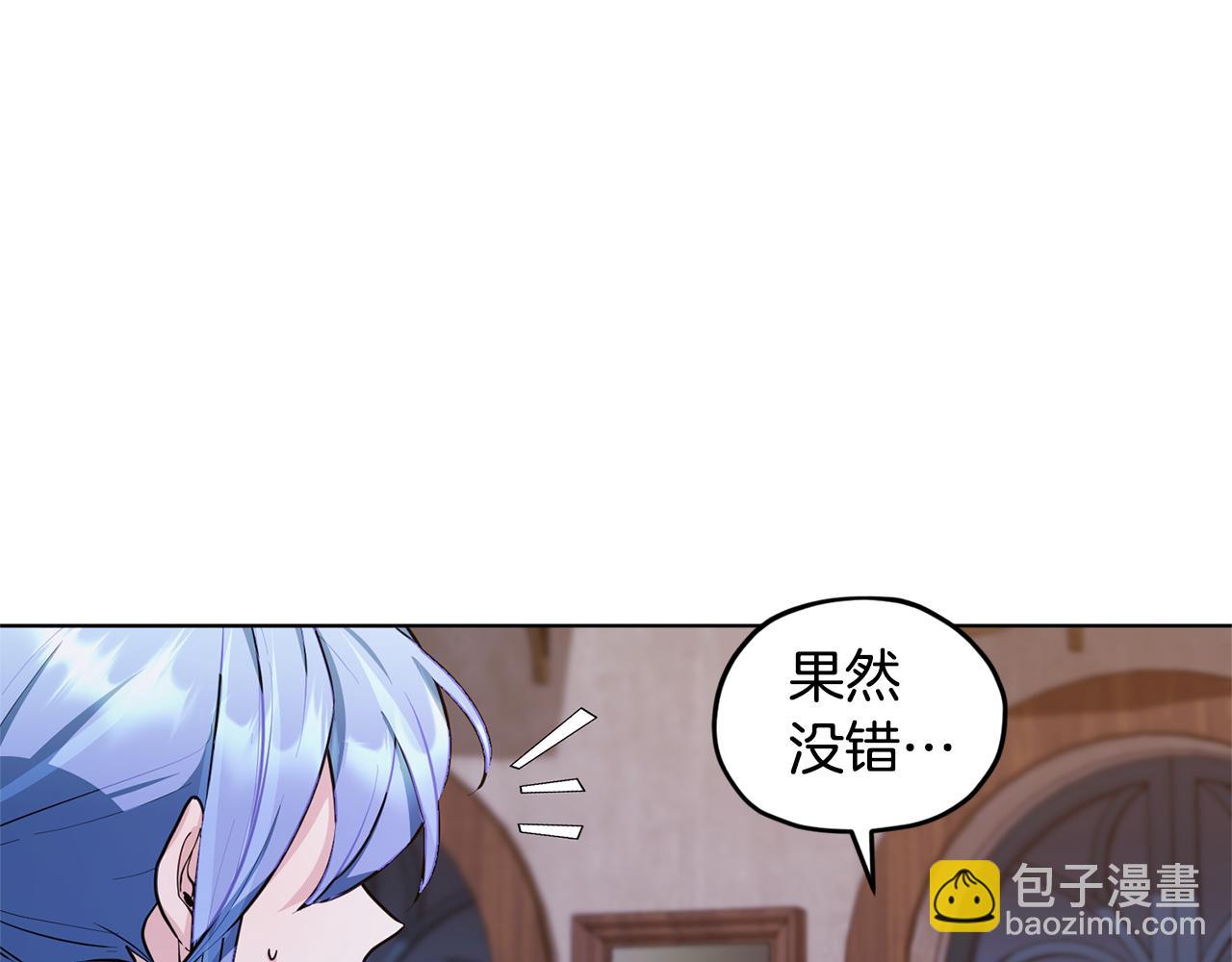 🍴精灵王女要跑路 第78话 与外婆畅谈 第42页