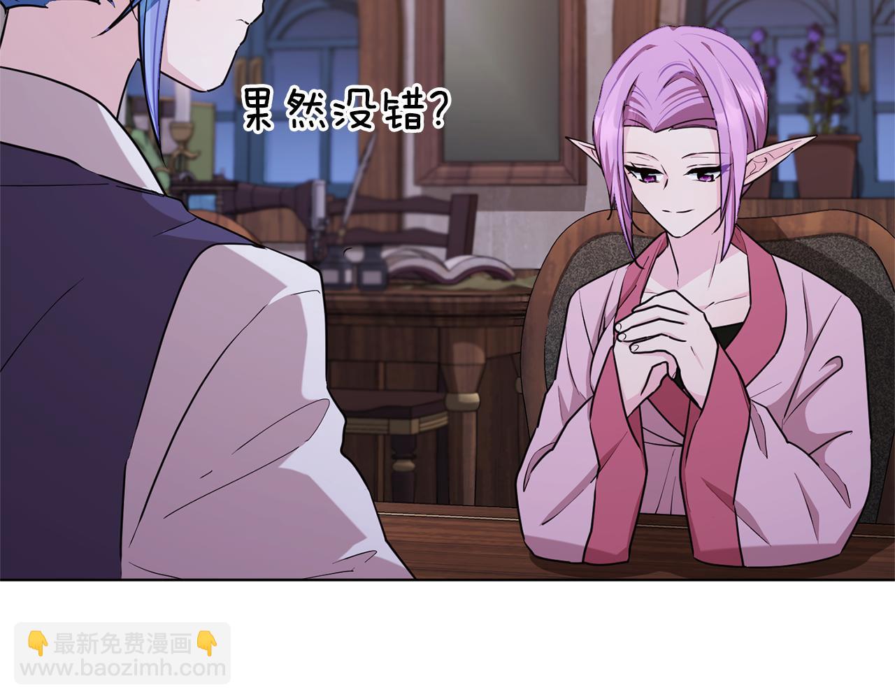 🍴精灵王女要跑路 第78话 与外婆畅谈 第43页