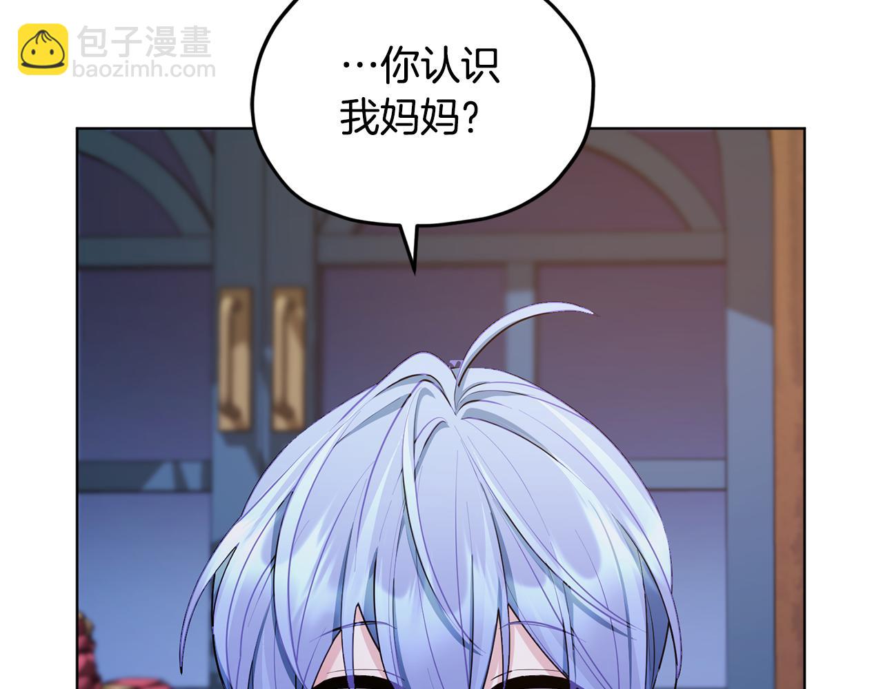 🍴精灵王女要跑路 第78话 与外婆畅谈 第45页