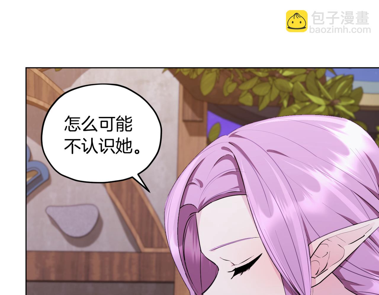 🍴精灵王女要跑路 第78话 与外婆畅谈 第48页