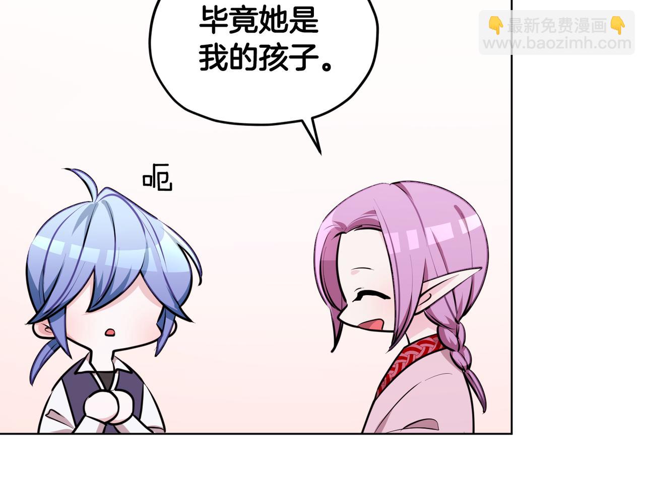 🍴精灵王女要跑路 第78话 与外婆畅谈 第50页