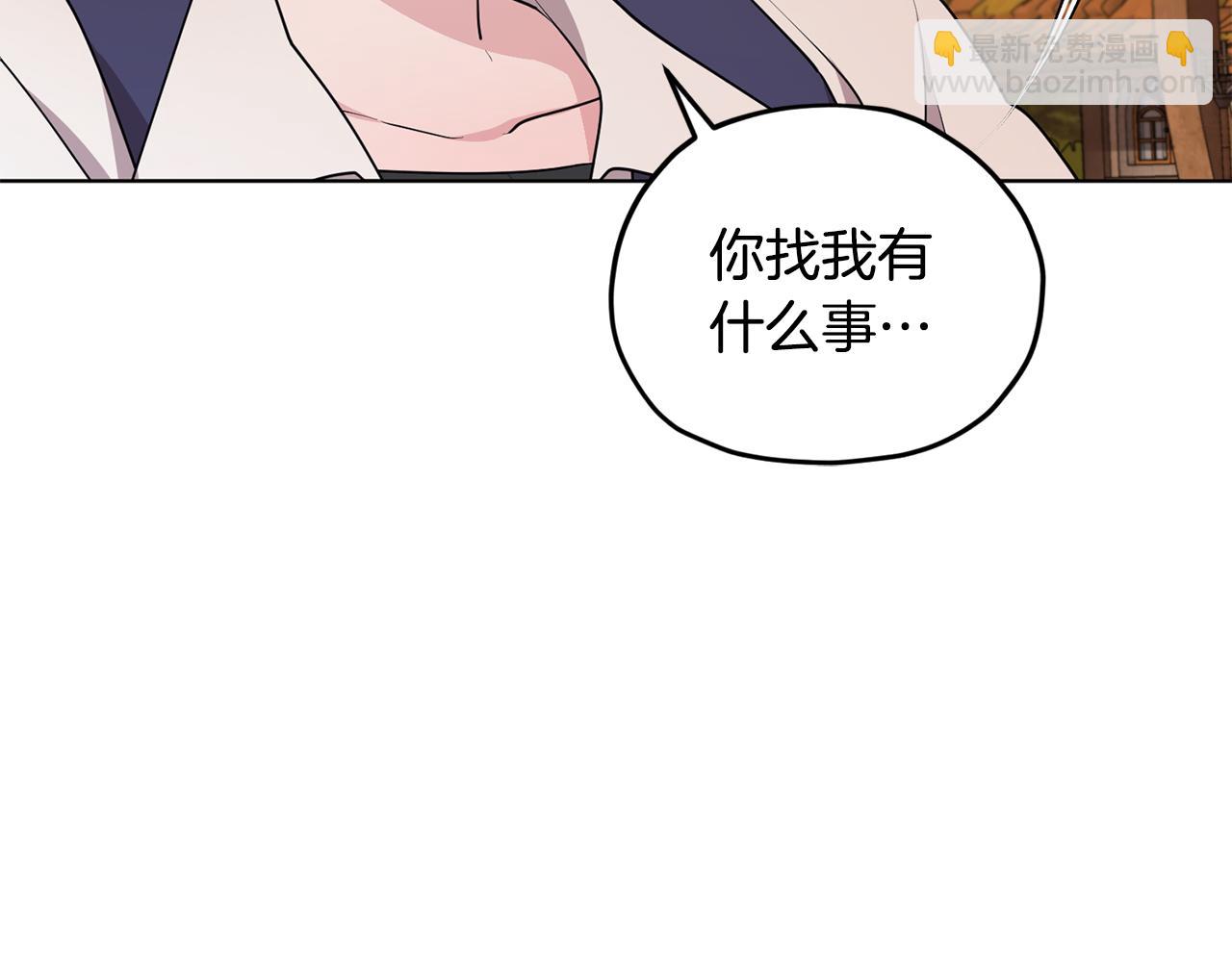 🍴精灵王女要跑路 第78话 与外婆畅谈 第8页