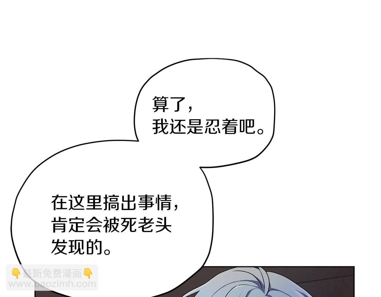 🍴精灵王女要跑路 第8话 奴隶拍卖 第15页