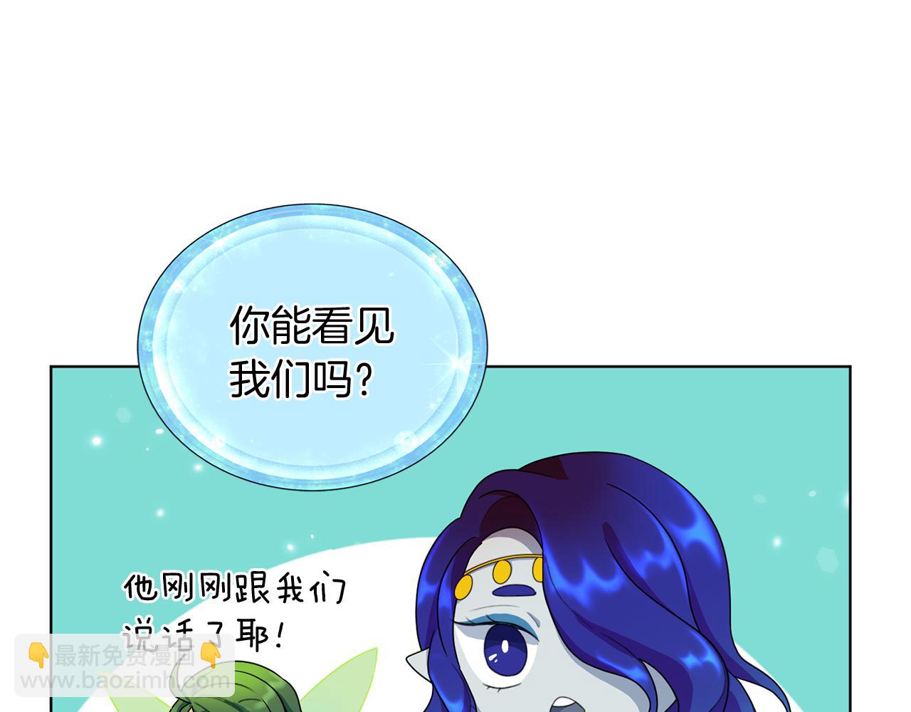 🍴精灵王女要跑路 第8话 奴隶拍卖 第23页