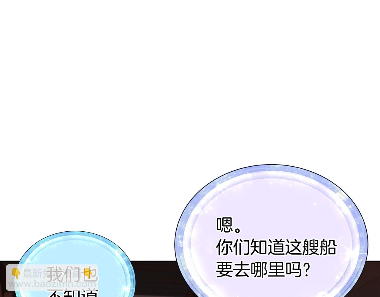 🍴精灵王女要跑路 第8话 奴隶拍卖 第25页
