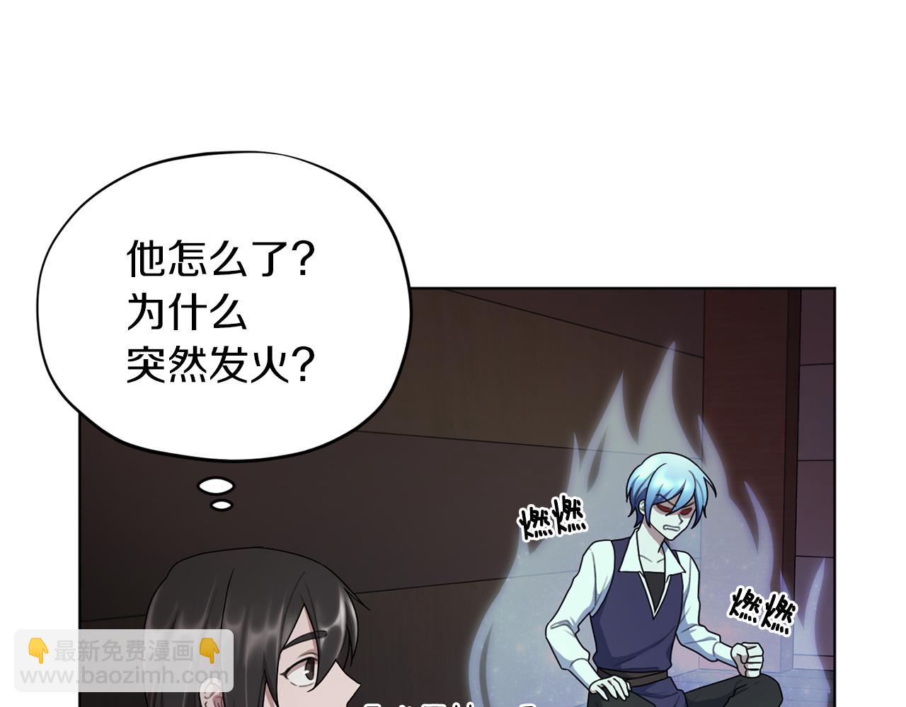 🍴精灵王女要跑路 第8话 奴隶拍卖 第32页