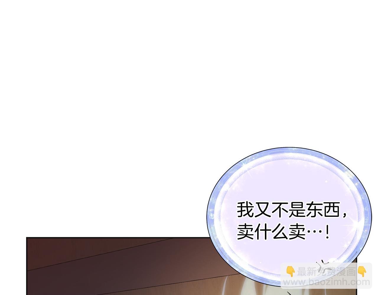 🍴精灵王女要跑路 第8话 奴隶拍卖 第34页