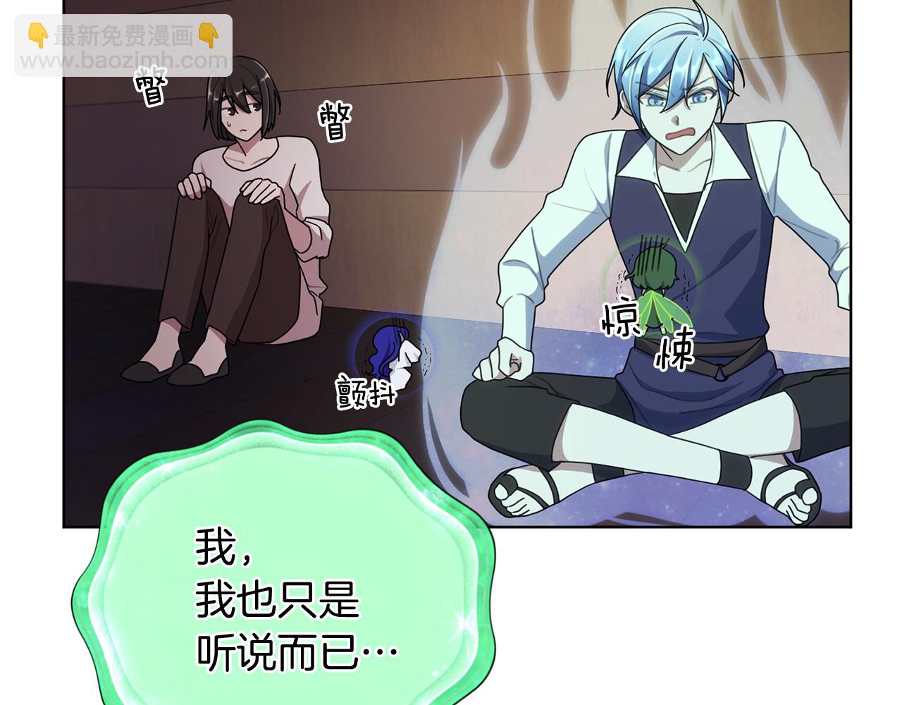 🍴精灵王女要跑路 第8话 奴隶拍卖 第35页