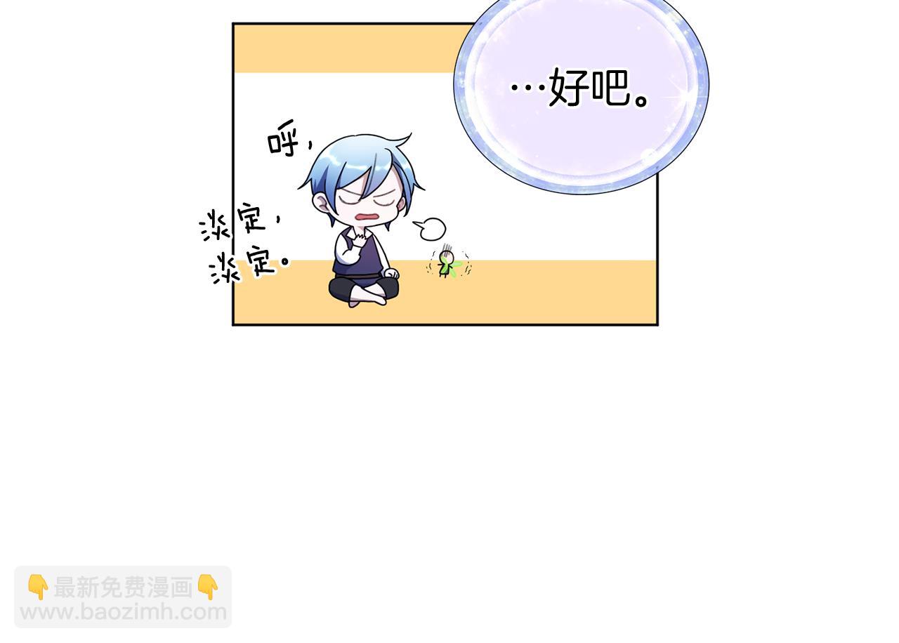 🍴精灵王女要跑路 第8话 奴隶拍卖 第37页