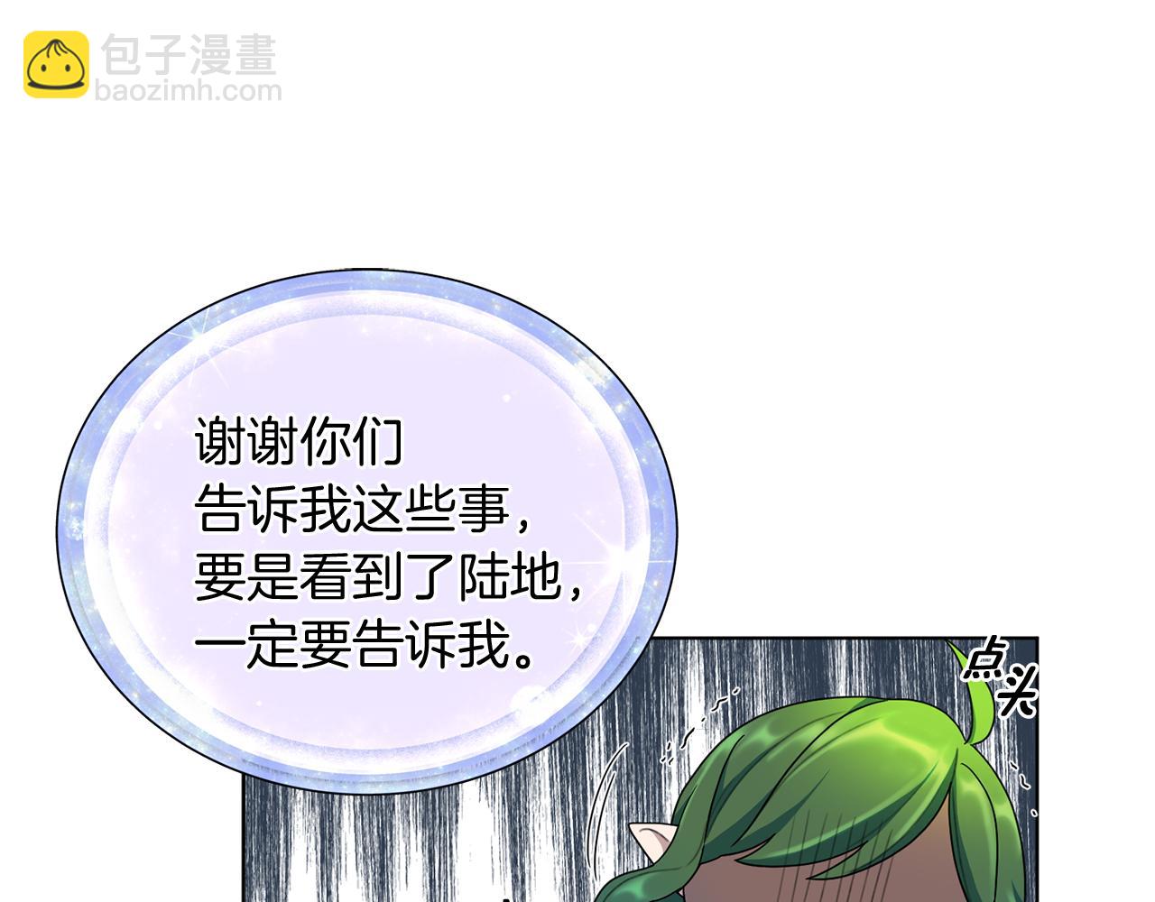 🍴精灵王女要跑路 第8话 奴隶拍卖 第38页
