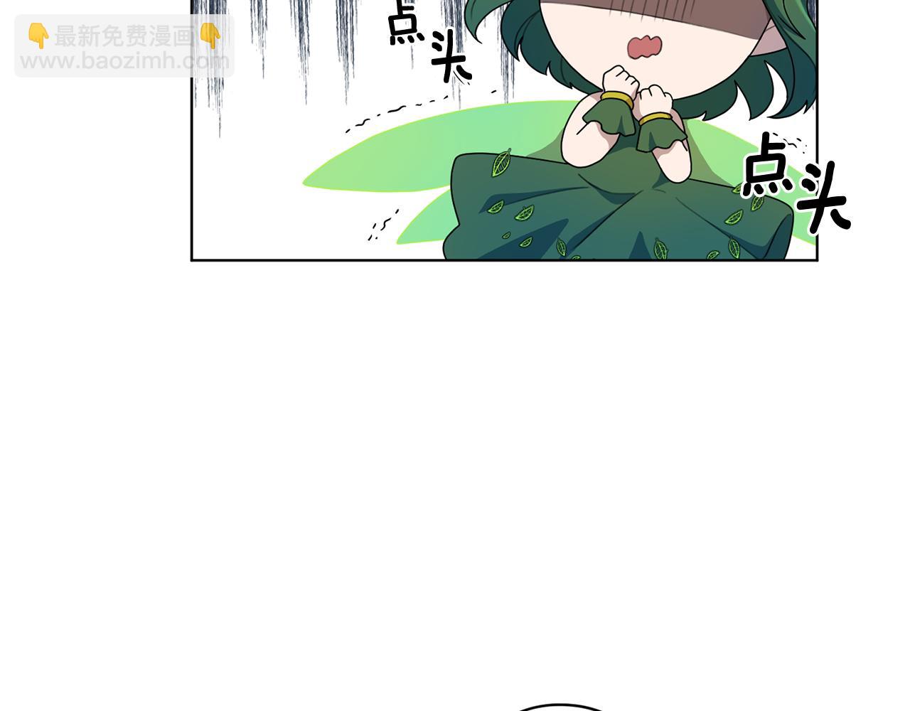 🍴精灵王女要跑路 第8话 奴隶拍卖 第39页