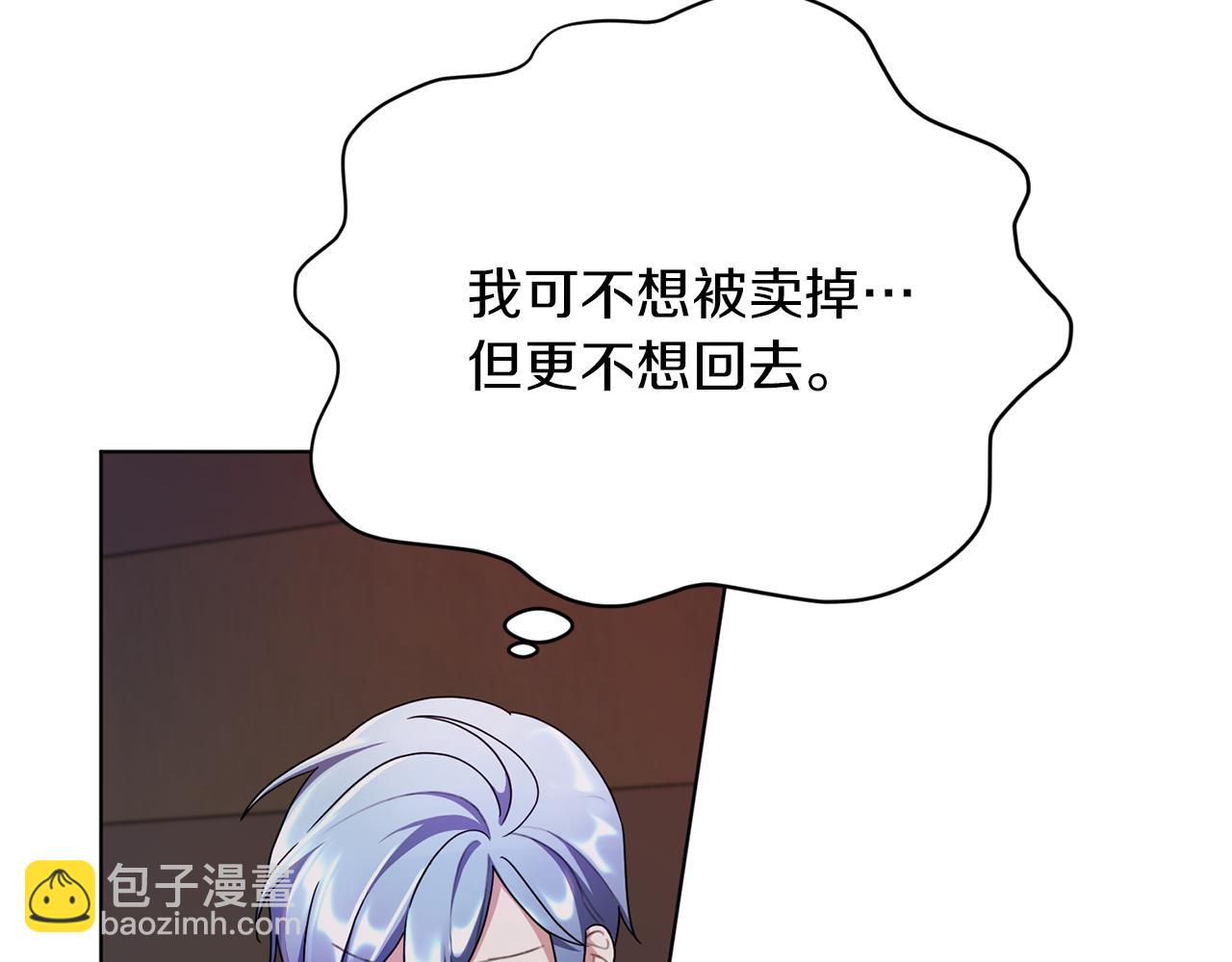 🍴精灵王女要跑路 第8话 奴隶拍卖 第40页