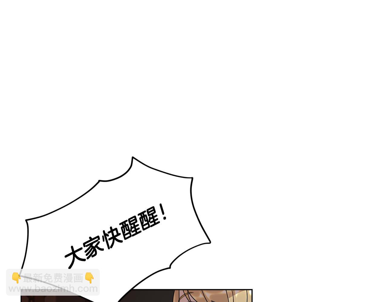 🍴精灵王女要跑路 第8话 奴隶拍卖 第45页