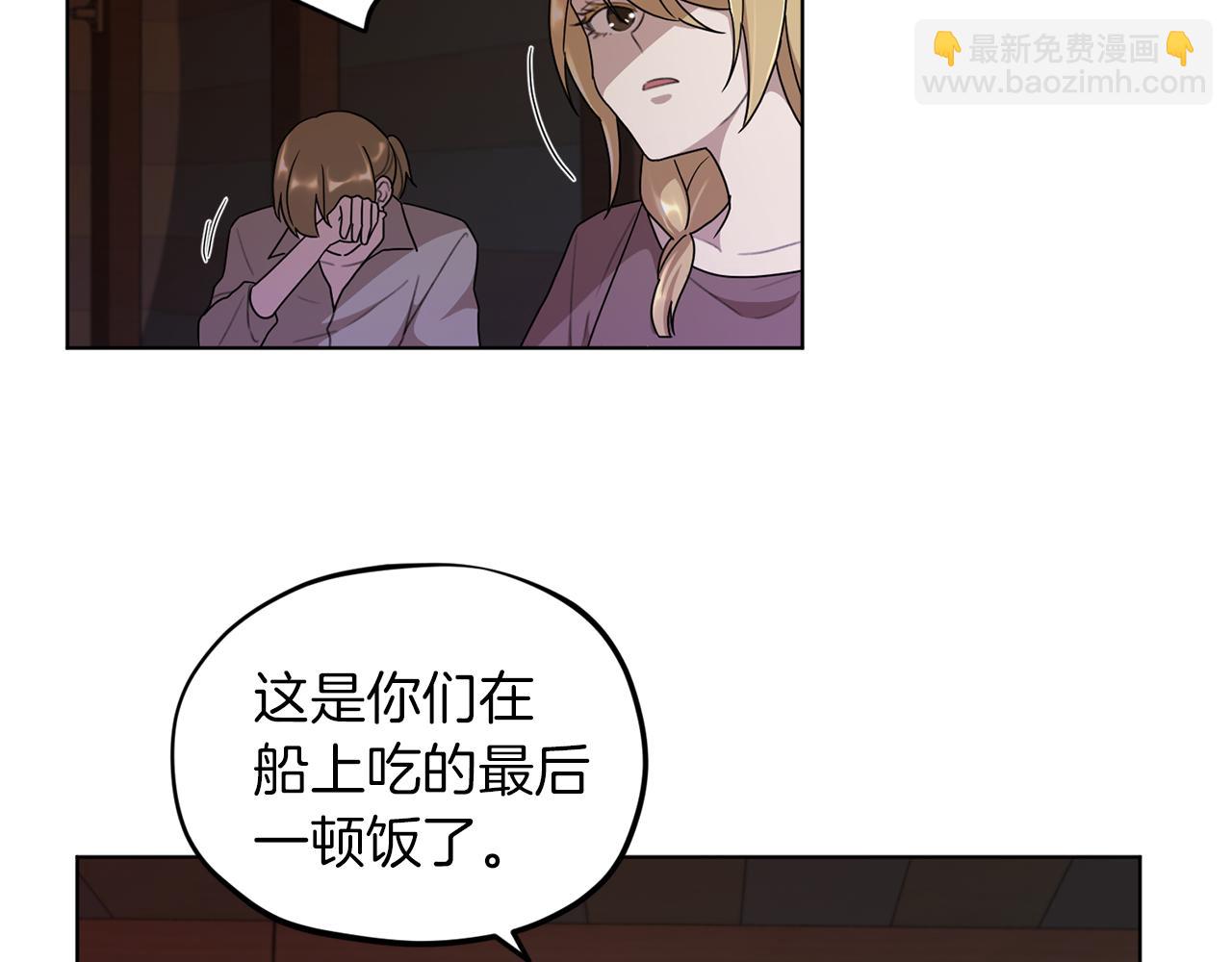 🍴精灵王女要跑路 第8话 奴隶拍卖 第46页
