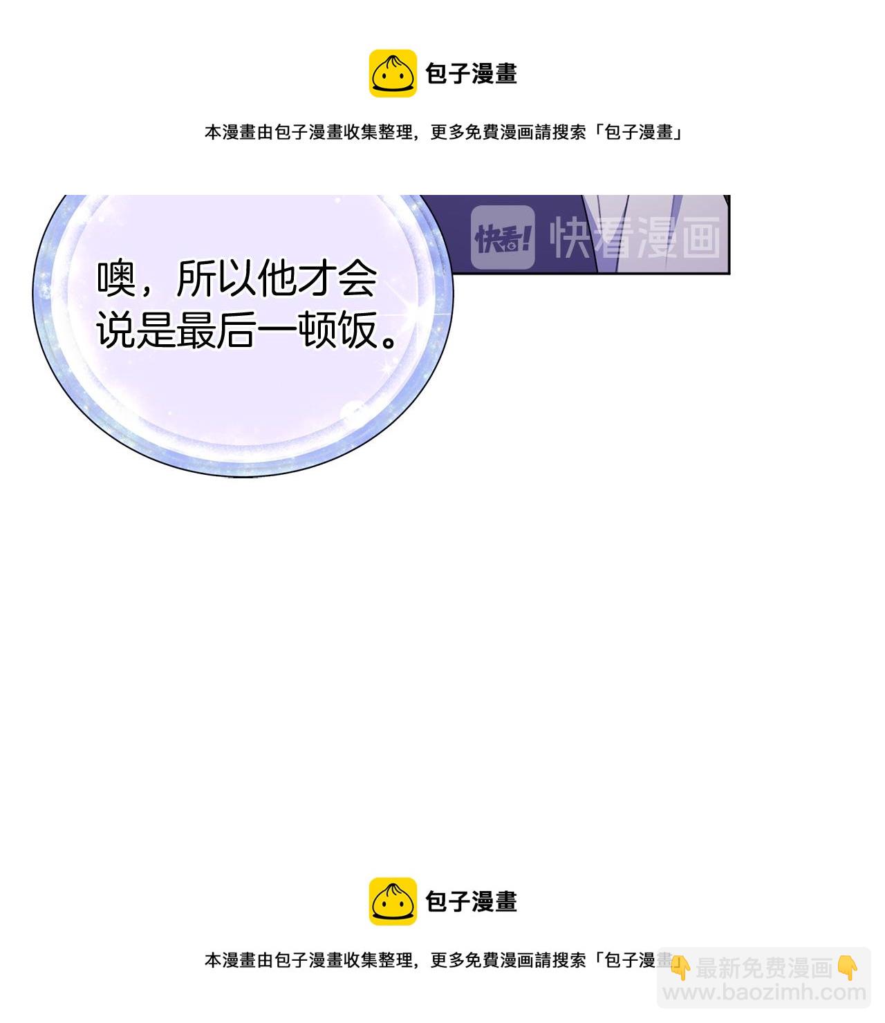 🍴精灵王女要跑路 第8话 奴隶拍卖 第50页
