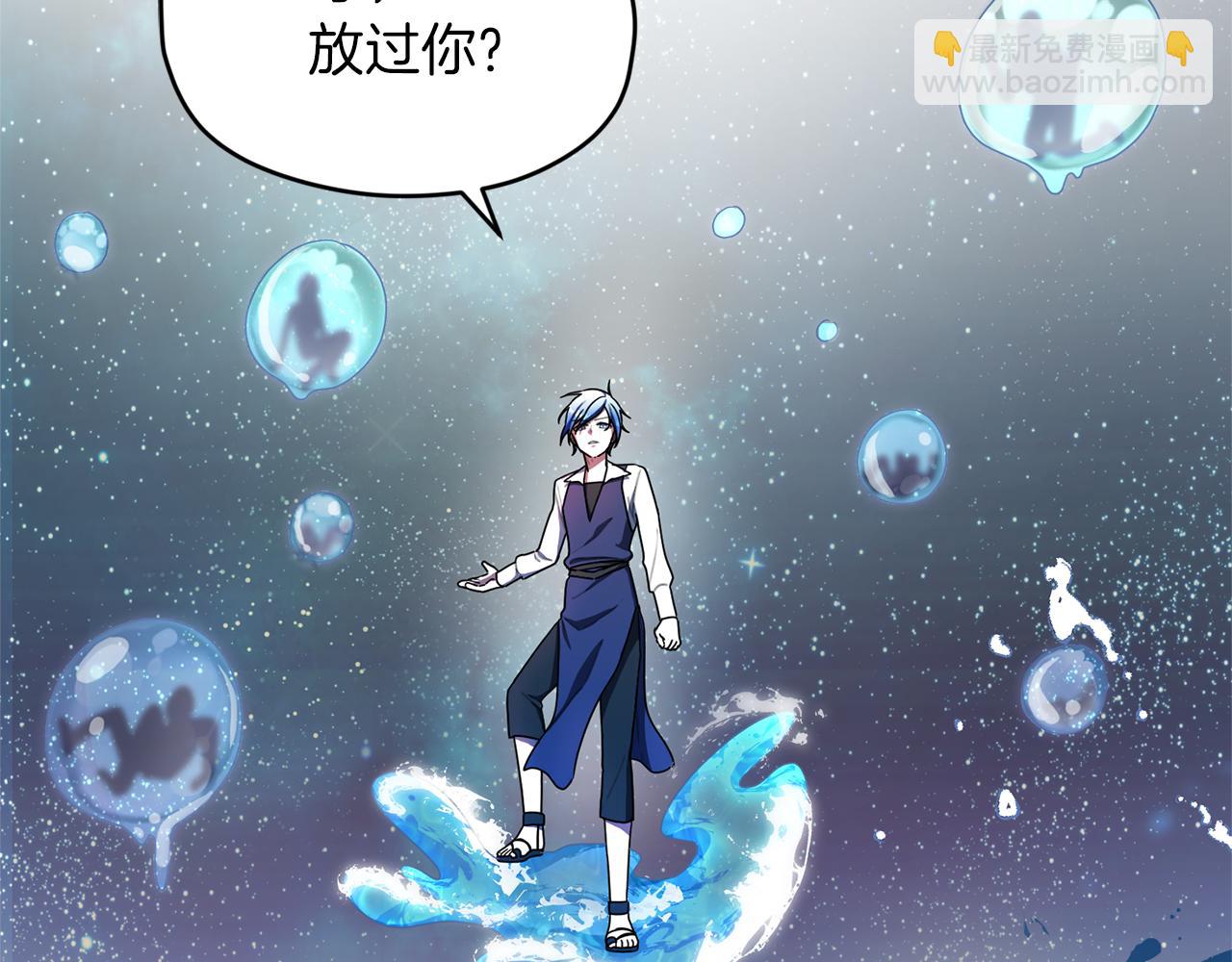 🍴精灵王女要跑路 第8话 奴隶拍卖 第7页