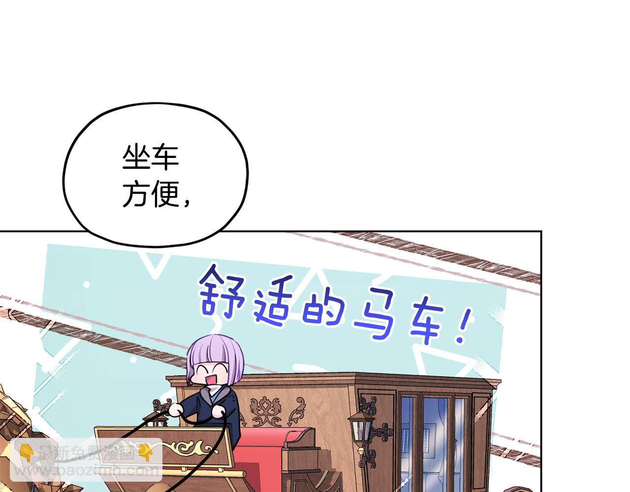 🍴精灵王女要跑路 第80话 潜入伯爵府 第11页