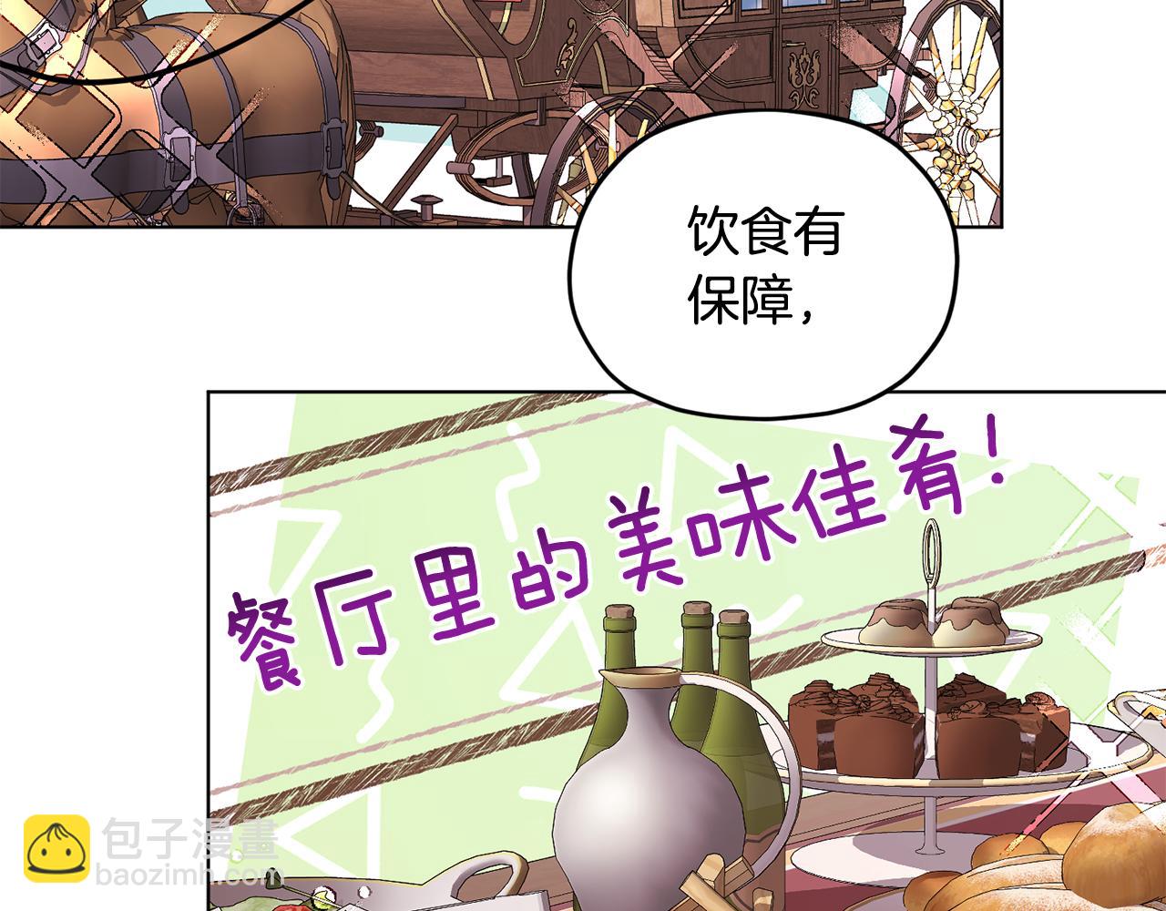 🍴精灵王女要跑路 第80话 潜入伯爵府 第12页