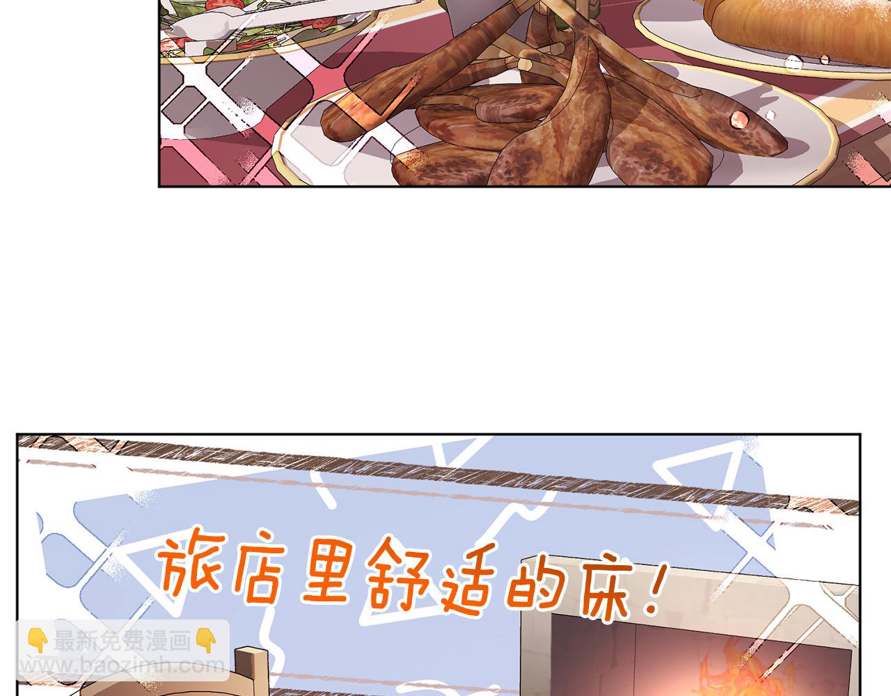 🍴精灵王女要跑路 第80话 潜入伯爵府 第13页