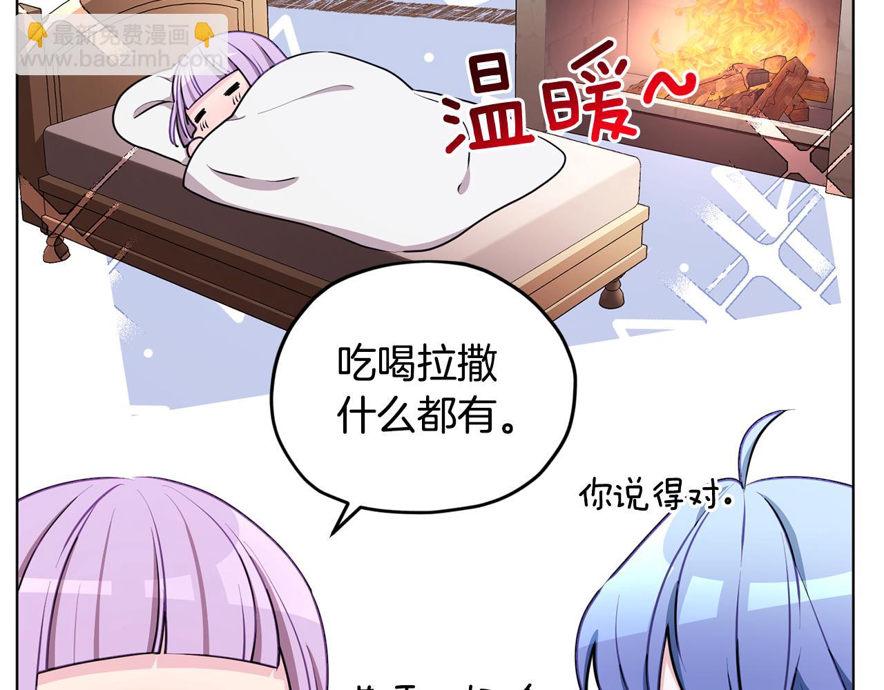 🍴精灵王女要跑路 第80话 潜入伯爵府 第14页