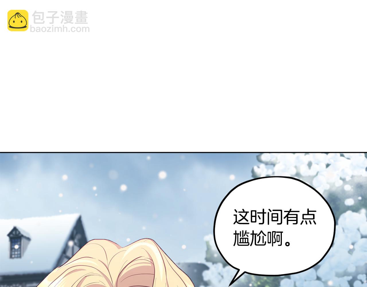 🍴精灵王女要跑路 第80话 潜入伯爵府 第16页
