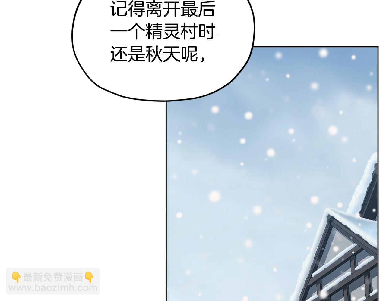 🍴精灵王女要跑路 第80话 潜入伯爵府 第2页