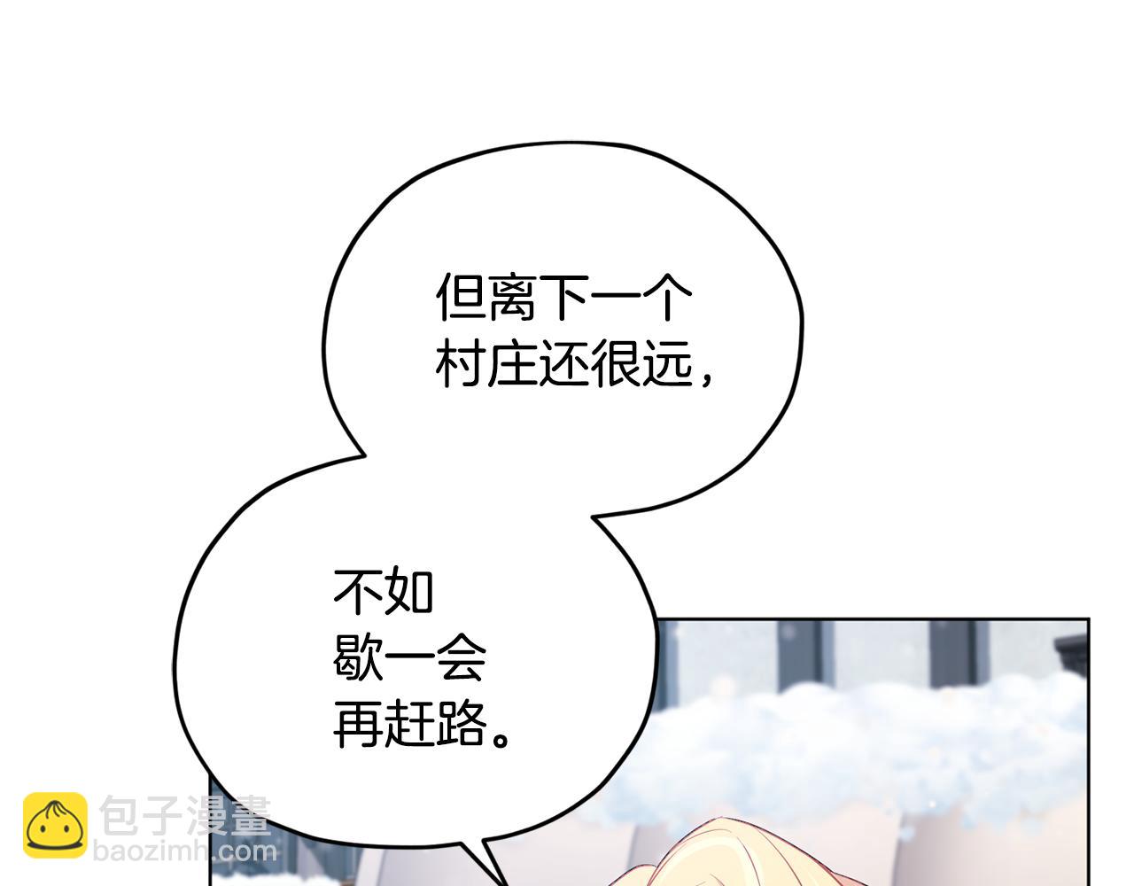 🍴精灵王女要跑路 第80话 潜入伯爵府 第20页