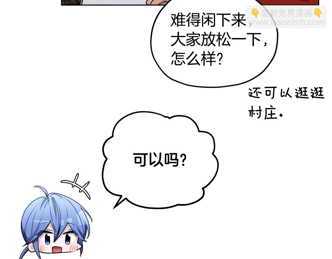 🍴精灵王女要跑路 第80话 潜入伯爵府 第22页