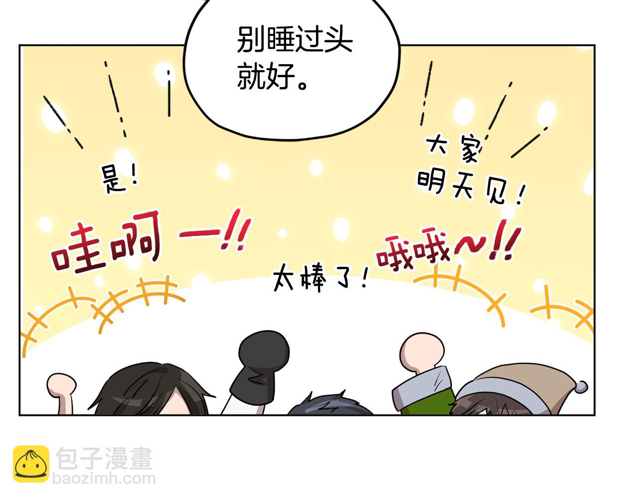 🍴精灵王女要跑路 第80话 潜入伯爵府 第24页