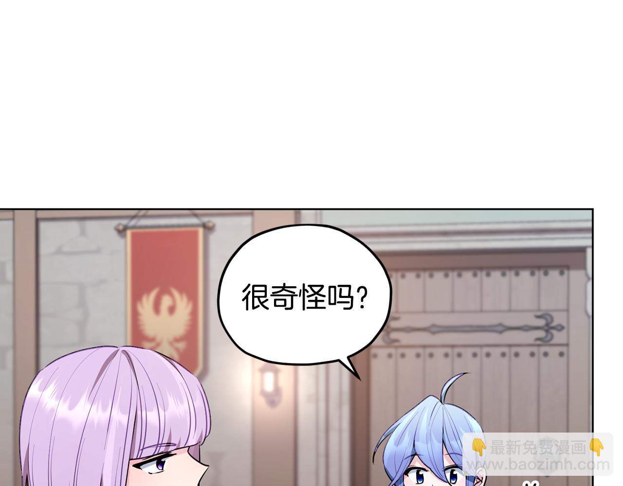 🍴精灵王女要跑路 第80话 潜入伯爵府 第31页