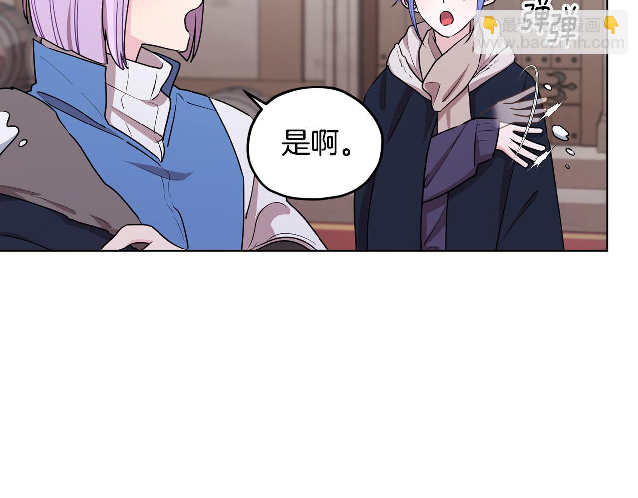 🍴精灵王女要跑路 第80话 潜入伯爵府 第32页