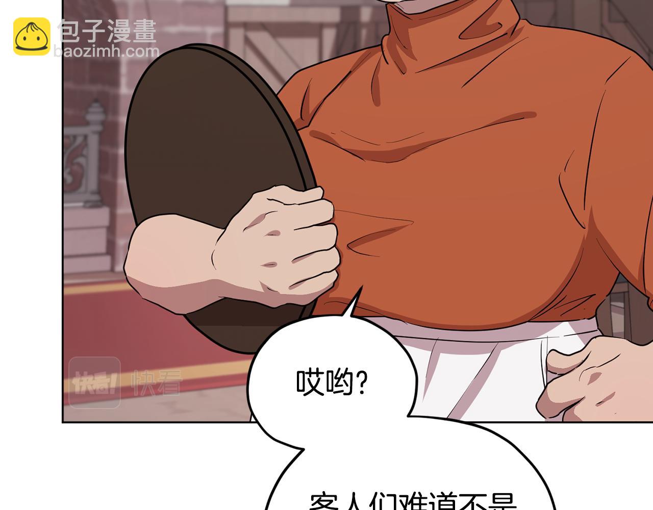 🍴精灵王女要跑路 第80话 潜入伯爵府 第36页