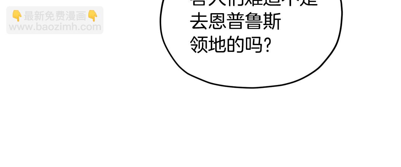 🍴精灵王女要跑路 第80话 潜入伯爵府 第37页