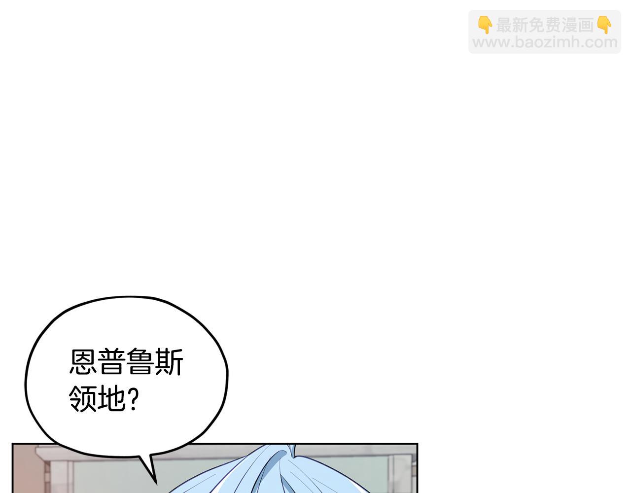 🍴精灵王女要跑路 第80话 潜入伯爵府 第38页